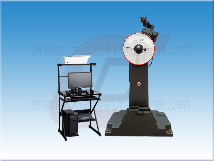 沖擊試驗(yàn)機(jī)的工作原理是什么？.